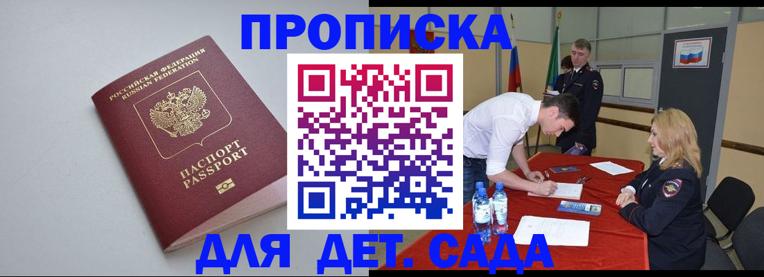 временная прописка в Тамбовской области