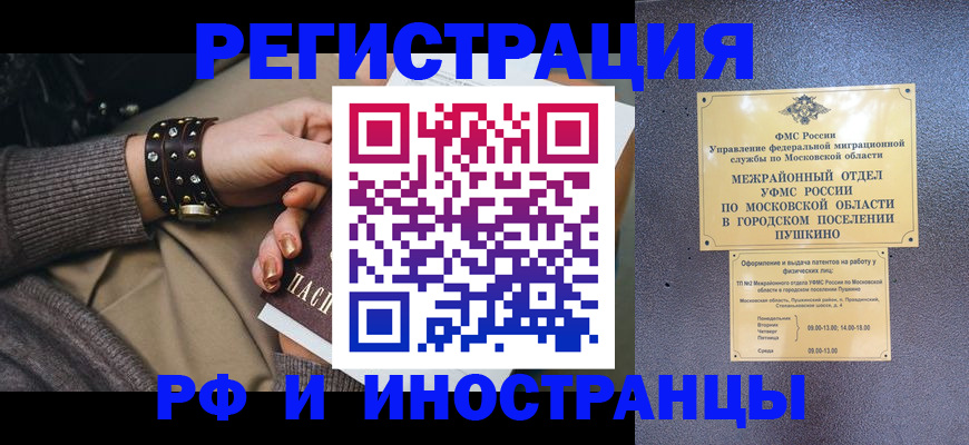где прописаться в Тамбовской области